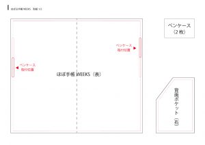 【本革】ほぼ日手帳weeksハンドメイド型紙画像03