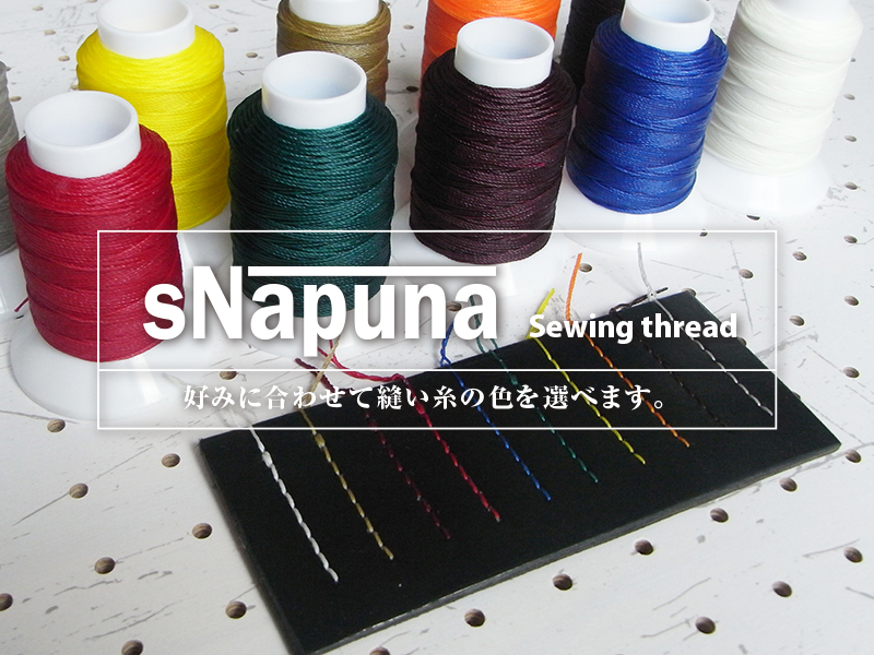 縫い糸のサンプル画像です。