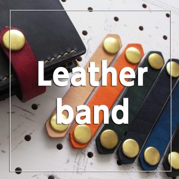 レザーバンドについて