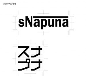 スナプナの刻印デザイン原稿です。カナロゴはガッチリとガイドを引いてデザインしました。