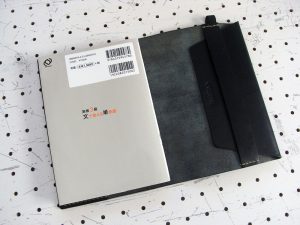 四六判ブックカバー(188×128mm※フリーサイズ)商品画像006:こちらの本は横幅が四六判サイズより3mm多いのですが、問題なく収納出来ました